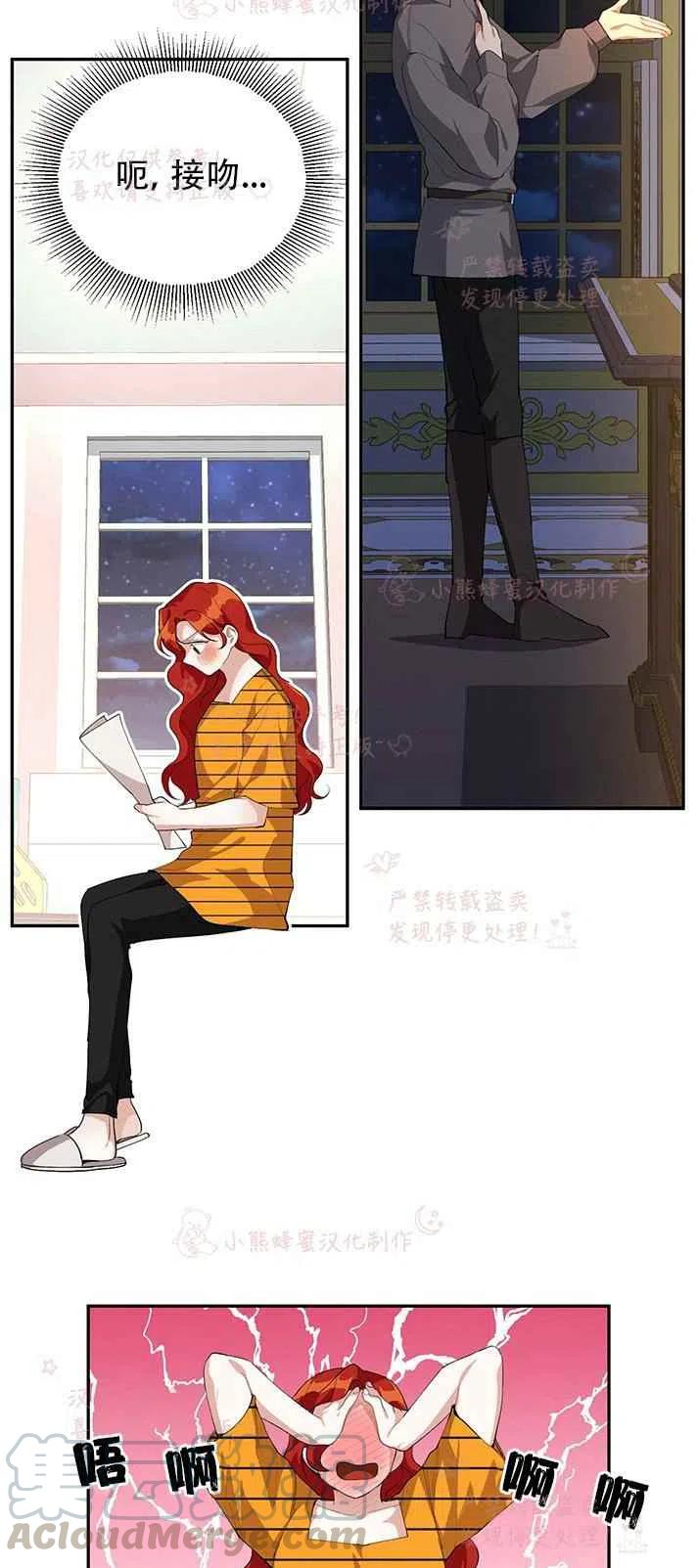 王子大人高清免费观看漫画,第16话1图
