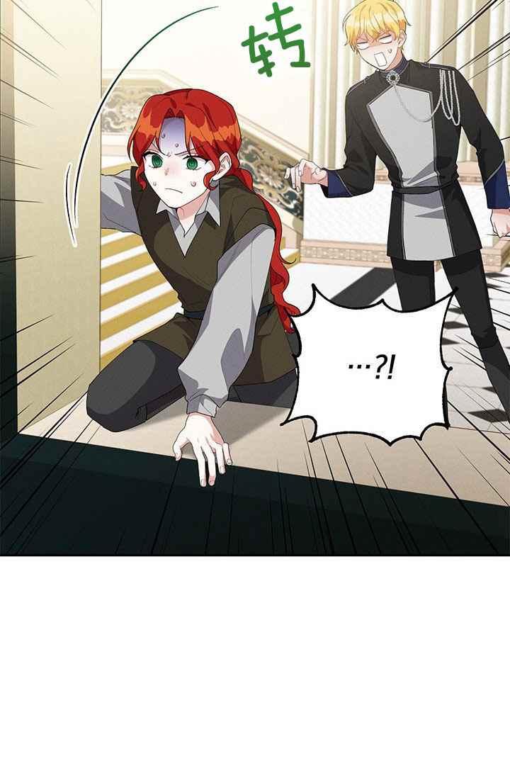 王子大人高清免费观看漫画,第33话1图