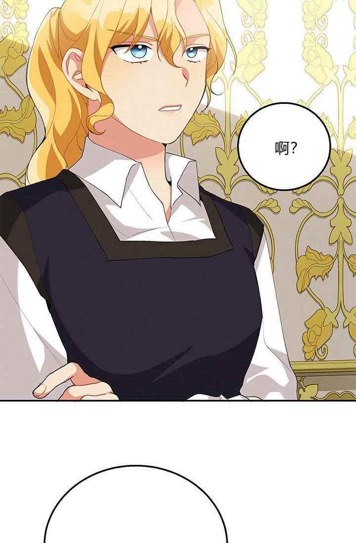 王子大人高清免费观看漫画,第33话2图