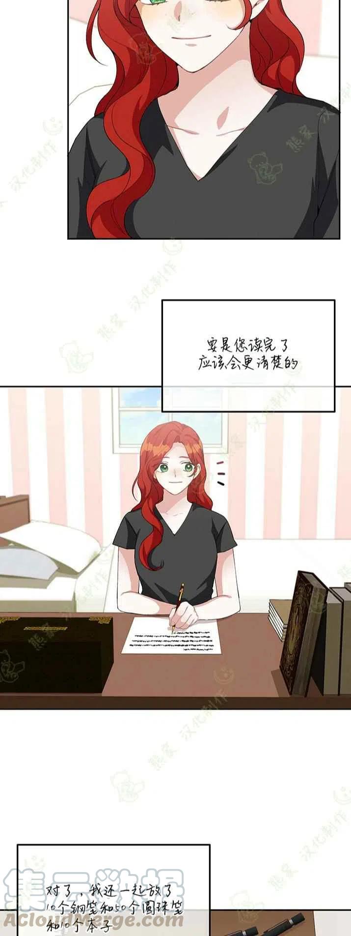 王子大人高清免费观看漫画,第19话1图