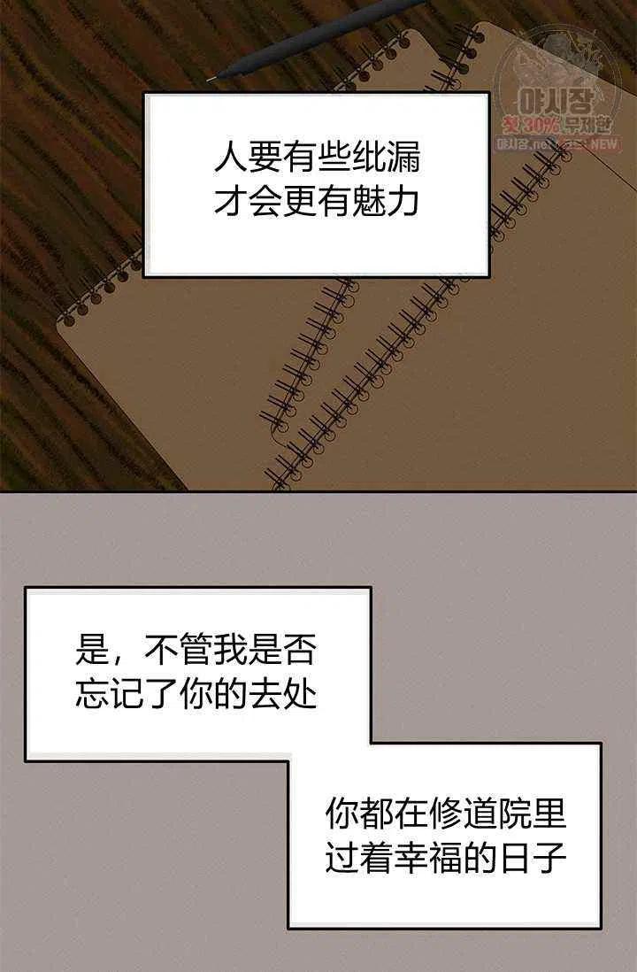 王子大人高清免费观看漫画,第21话2图