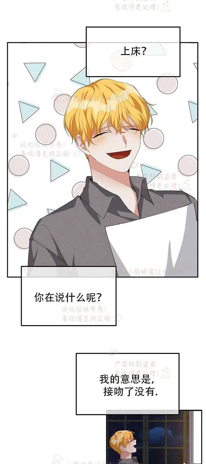 王子大人高清免费观看漫画,第16话2图