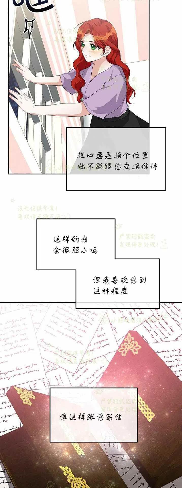 王子大人高清免费观看漫画,第20话2图