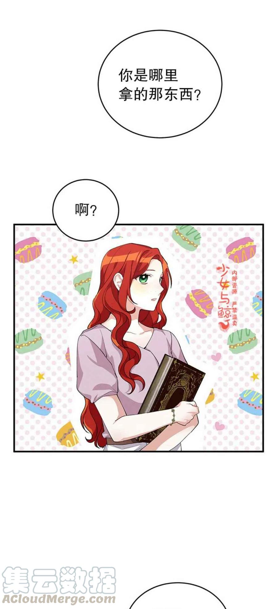 王子大人高清免费观看漫画,第8话1图
