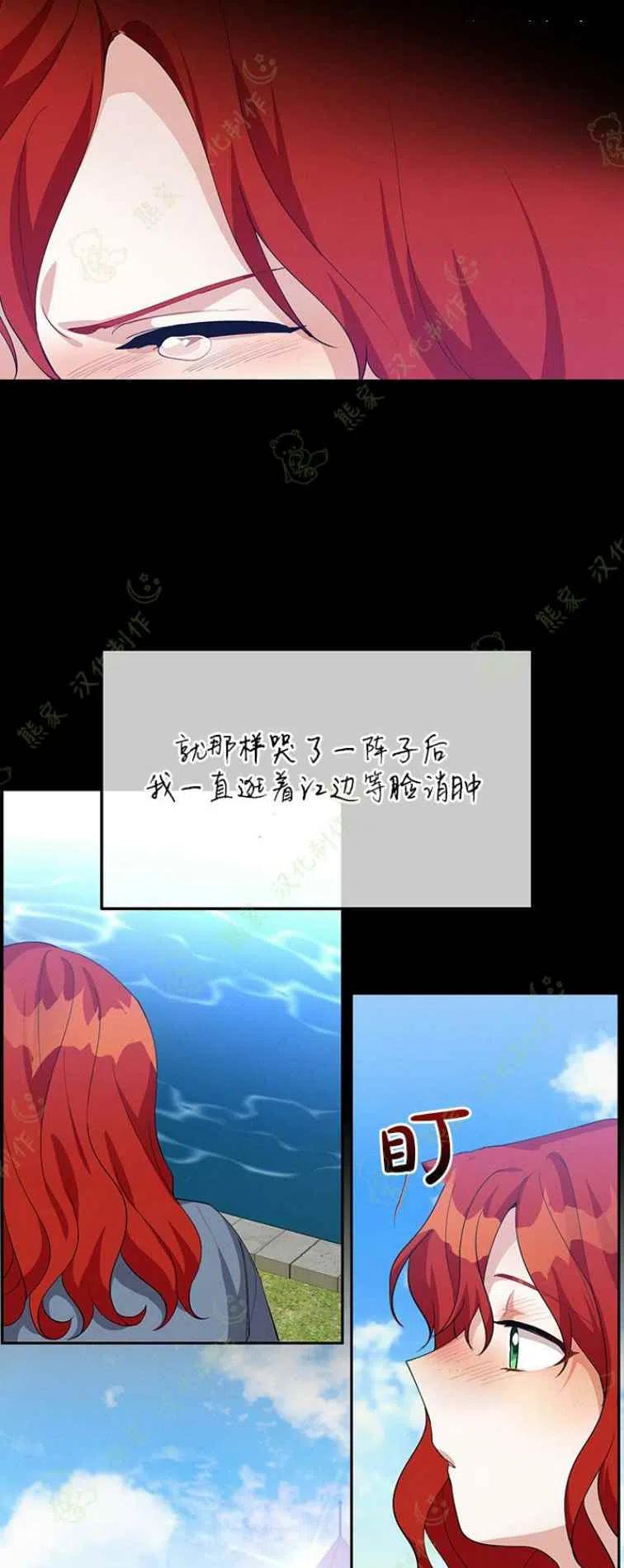 王子大人高清免费观看漫画,第18话2图
