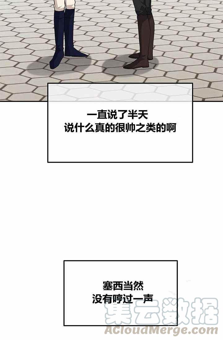 王子大人高清免费观看漫画,第32话2图