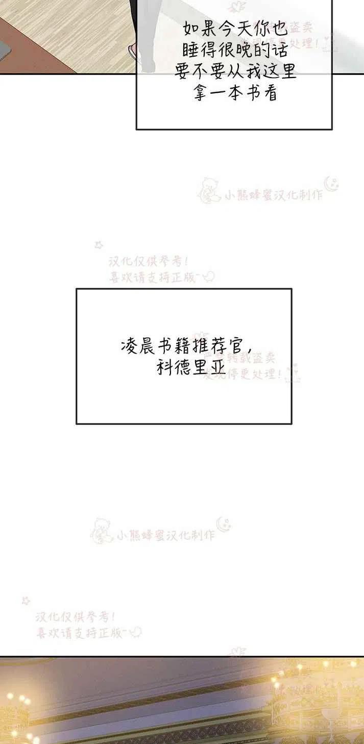 王子大人高清免费观看漫画,第16话1图