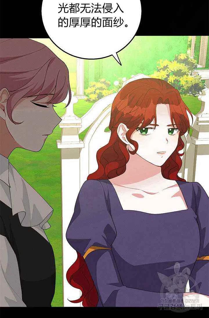 王子大人高清免费观看漫画,第25话2图