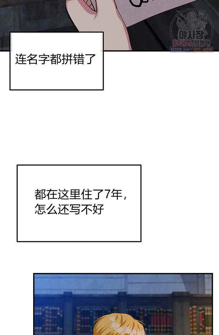 王子大人高清免费观看漫画,第23话2图