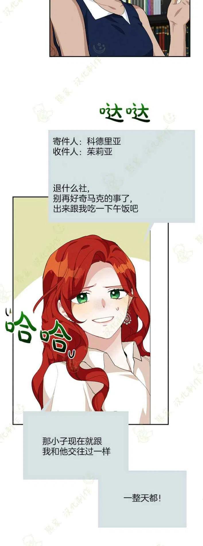 王子大人高清免费观看漫画,第19话2图