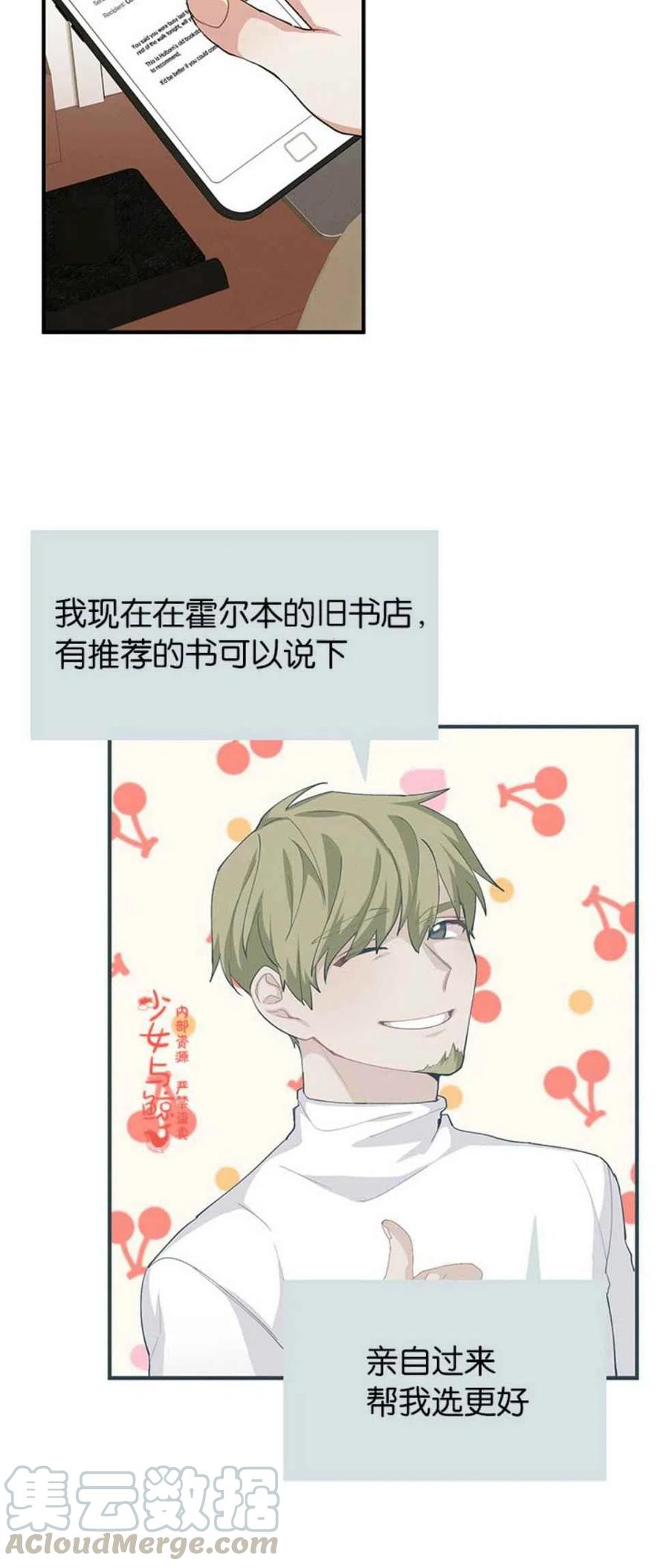 王子大人高清免费观看漫画,第8话2图