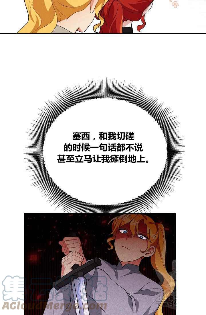 王子大人高清免费观看漫画,第36话2图