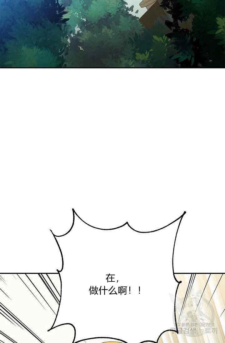 王子大人高清免费观看漫画,第33话2图