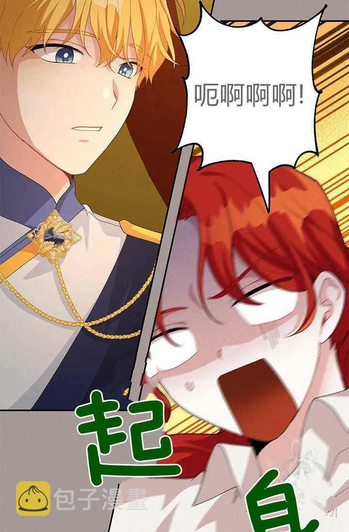 王子大人高清免费观看漫画,第29话2图