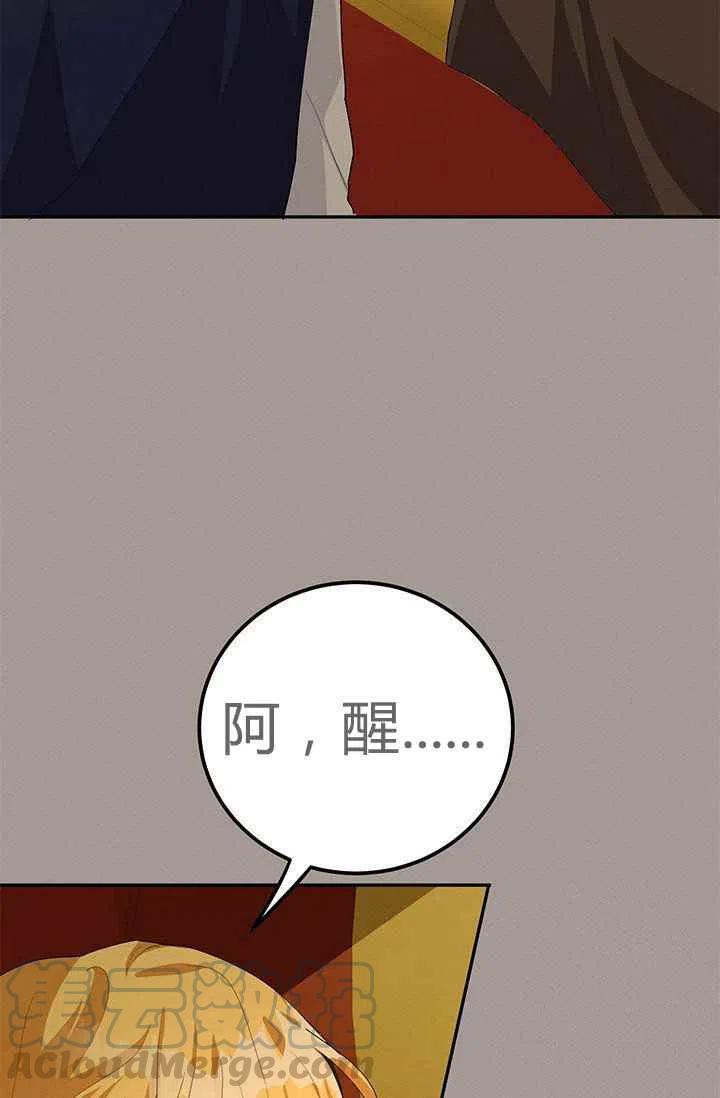 王子大人高清免费观看漫画,第29话1图