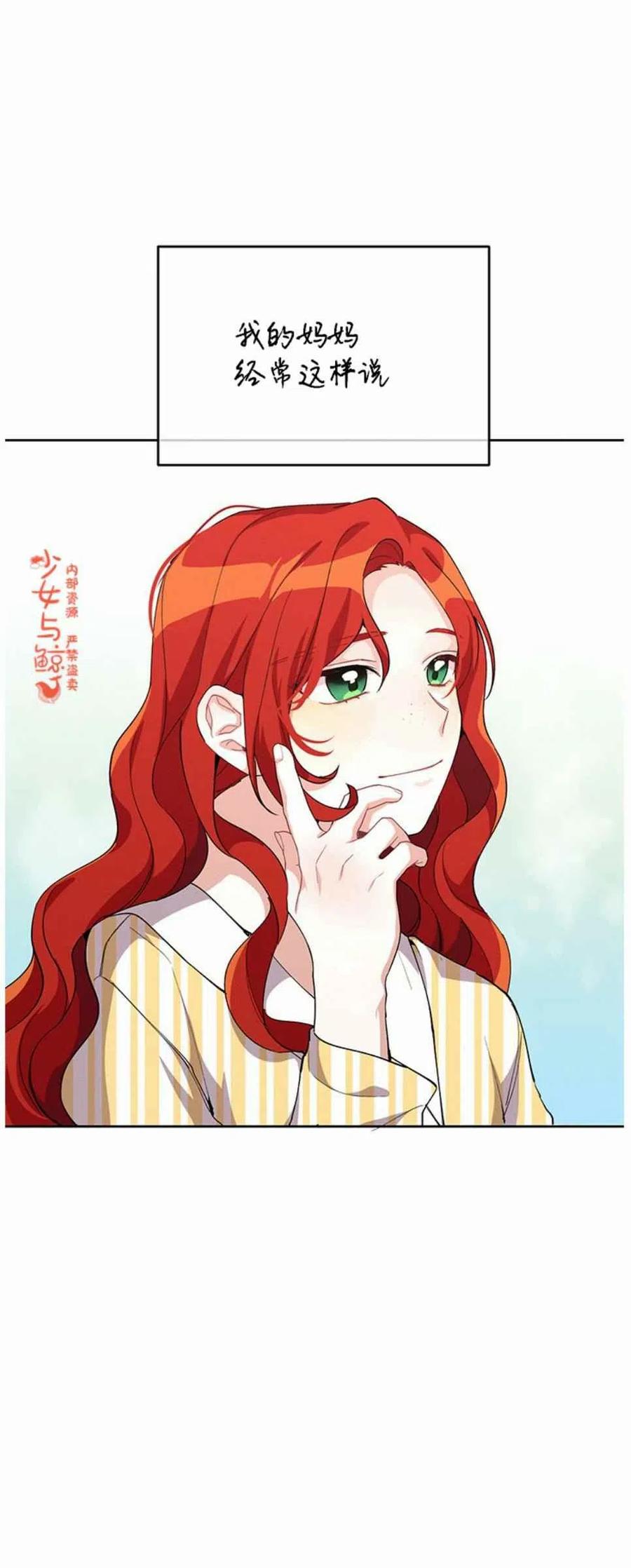 王子大人高清免费观看漫画,第8话2图
