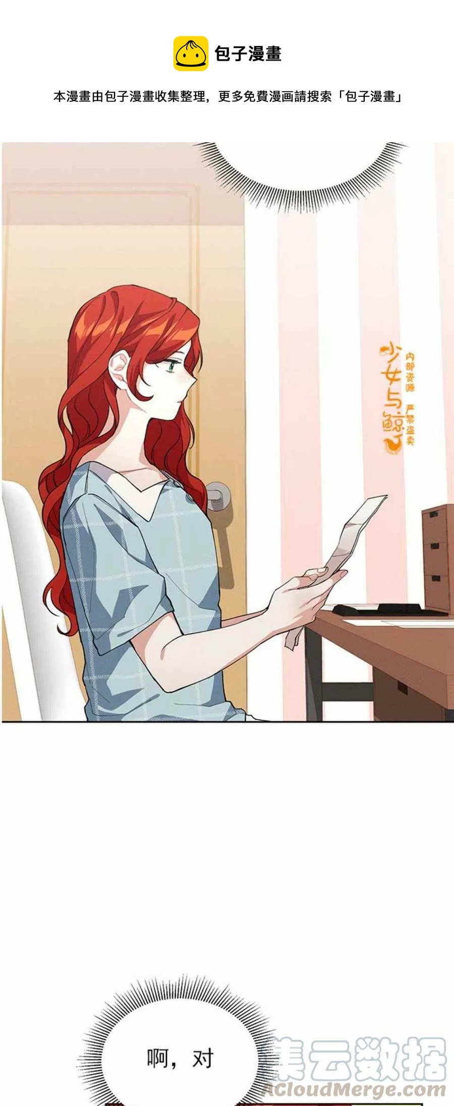王子大人高清免费观看漫画,第4话1图