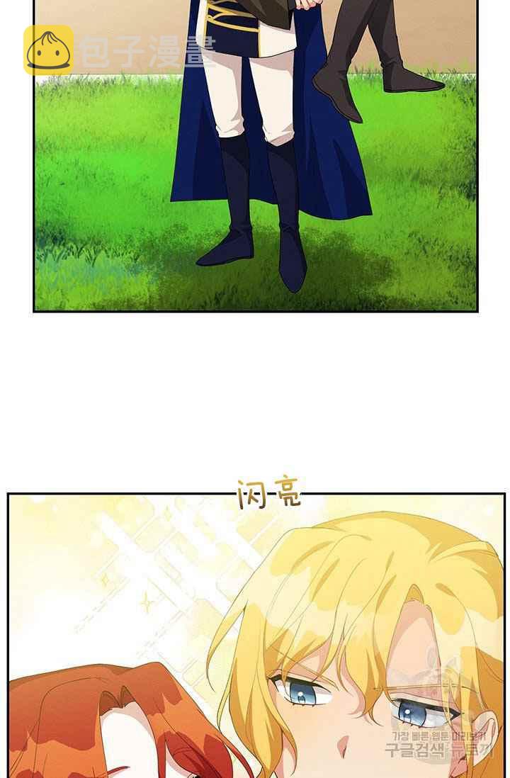 王子大人高清免费观看漫画,第33话1图