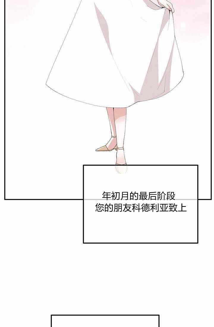 王子大人的朋友漫画漫画,第34话1图