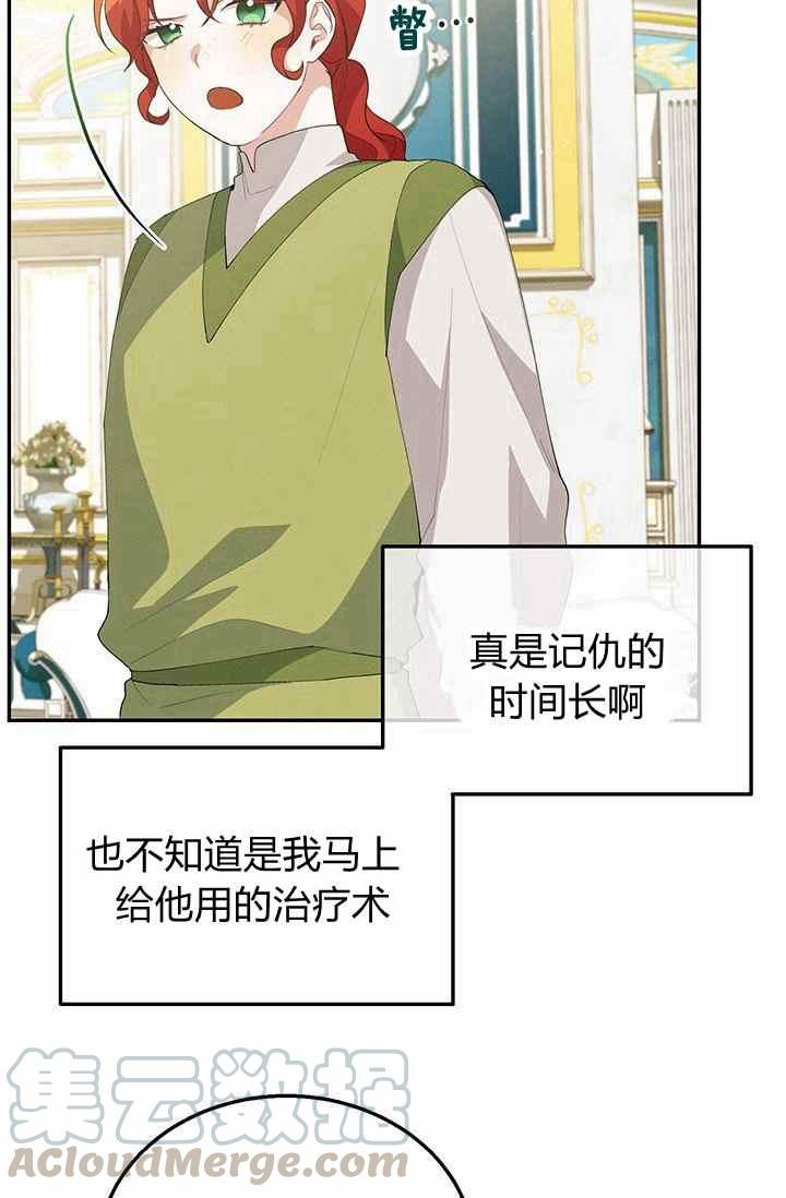 王子大人高清免费观看漫画,第35话1图