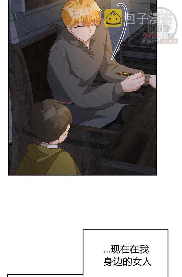 王子大人高清免费观看漫画,第21话1图