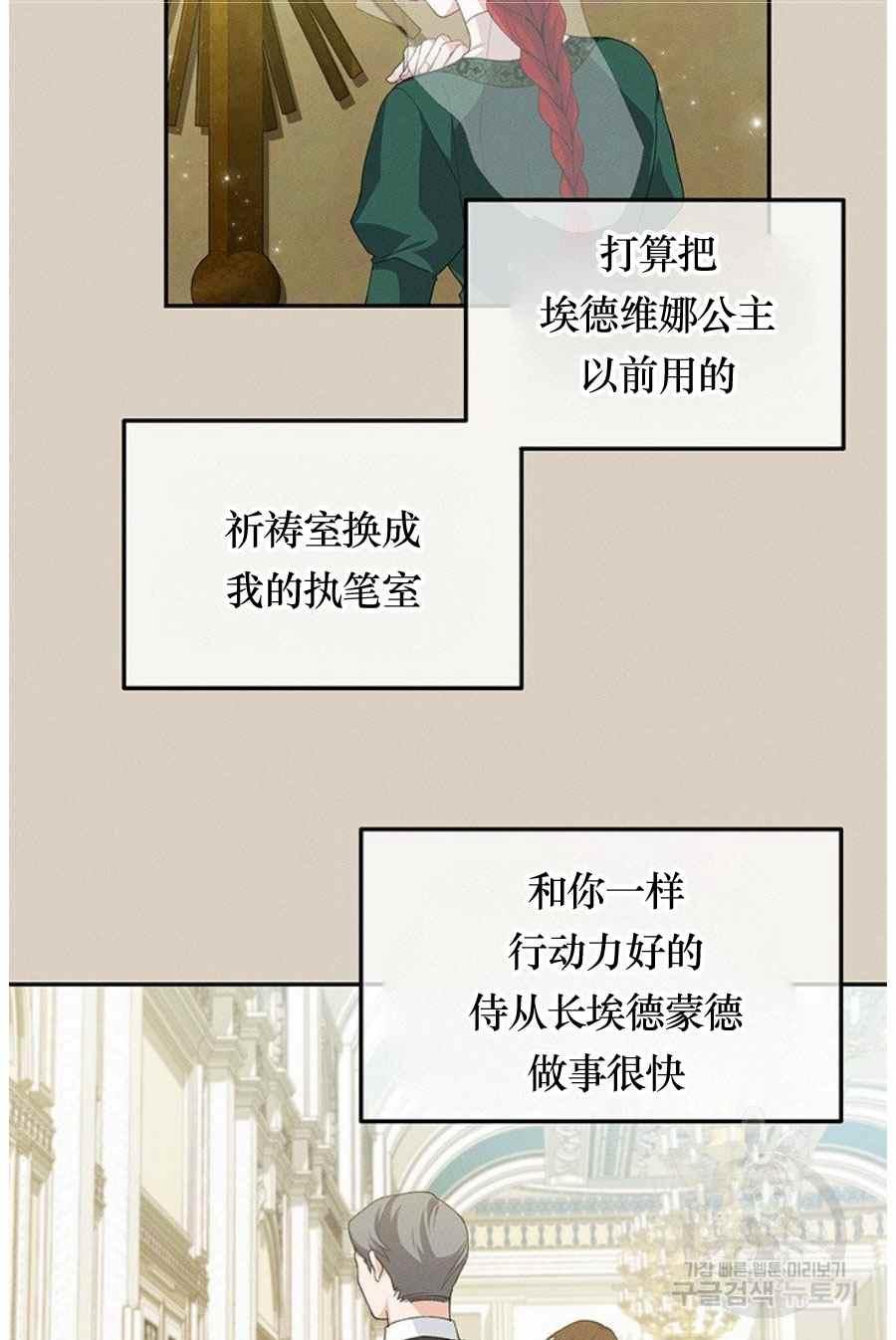 王子大人高清免费观看漫画,第31话2图