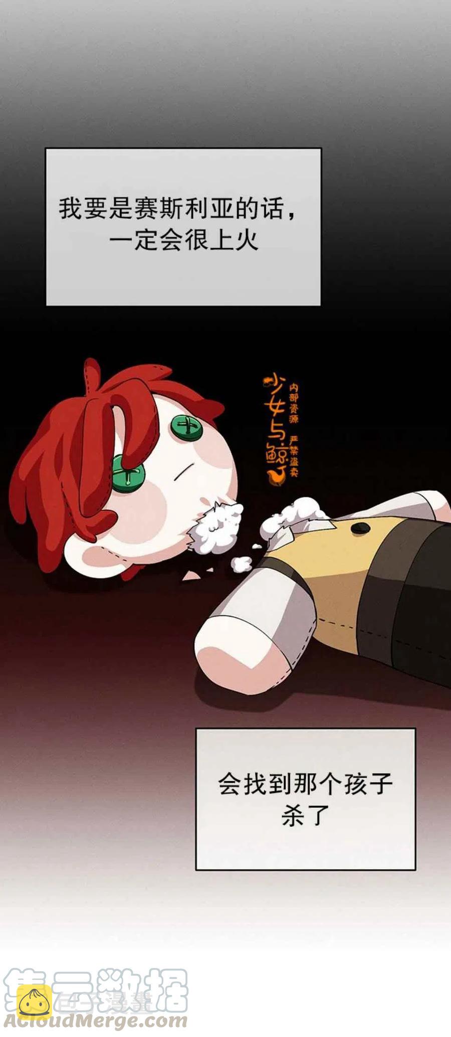 王子大人高清免费观看漫画,第6话2图
