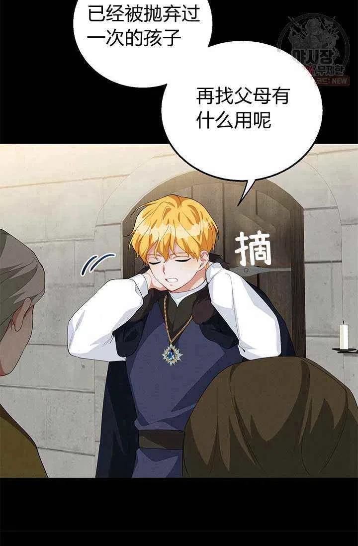 王子大人高清免费观看漫画,第22话1图
