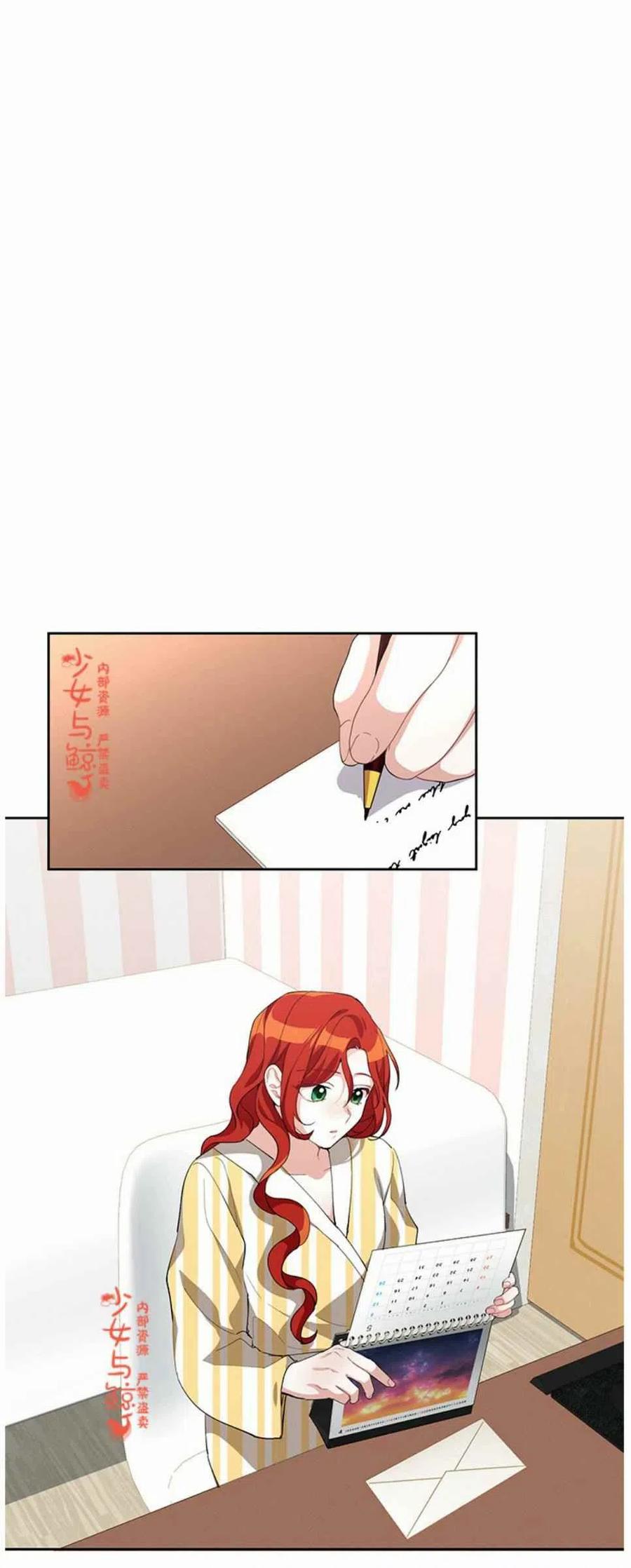 王子大人高清免费观看漫画,第8话1图