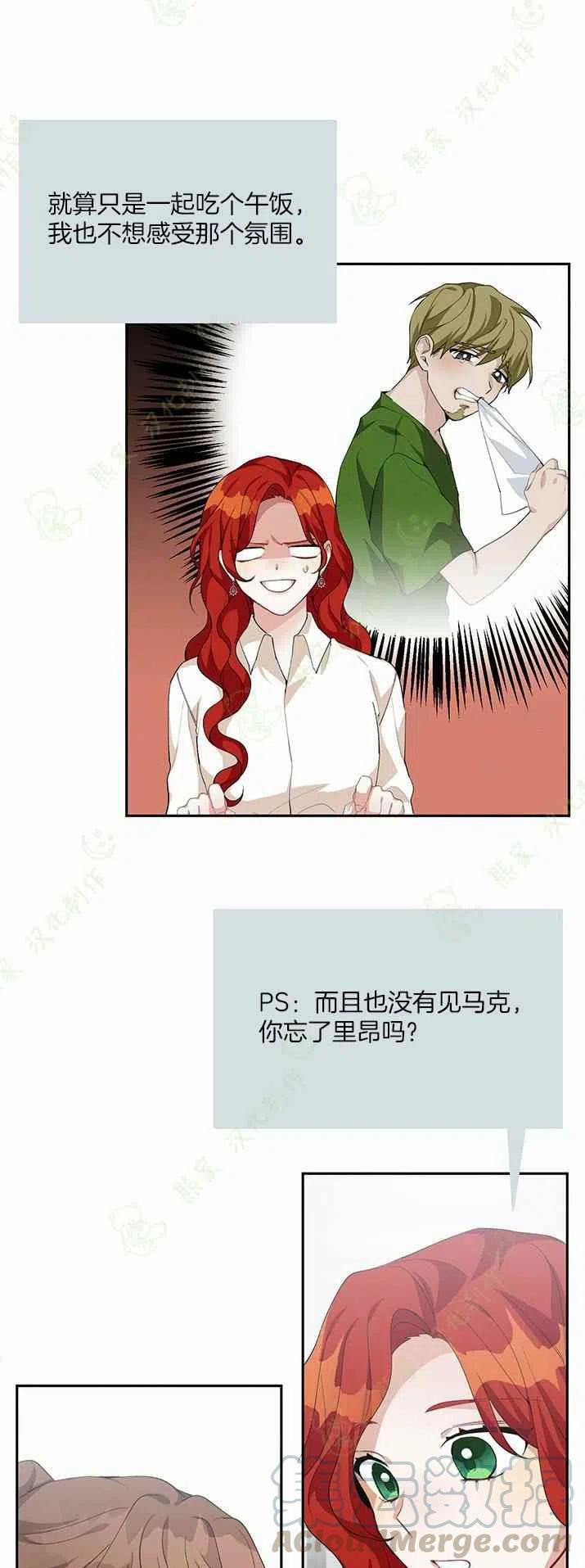 王子大人高清免费观看漫画,第19话1图