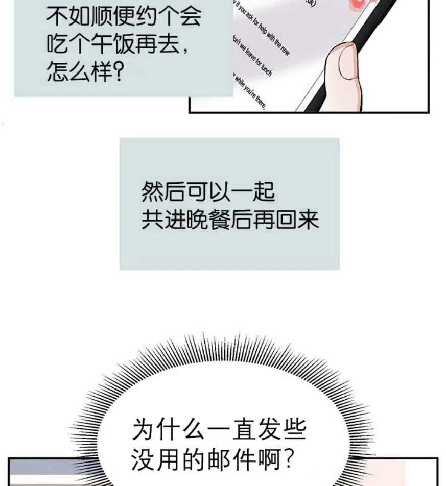 王子大人高清免费观看漫画,第9话2图