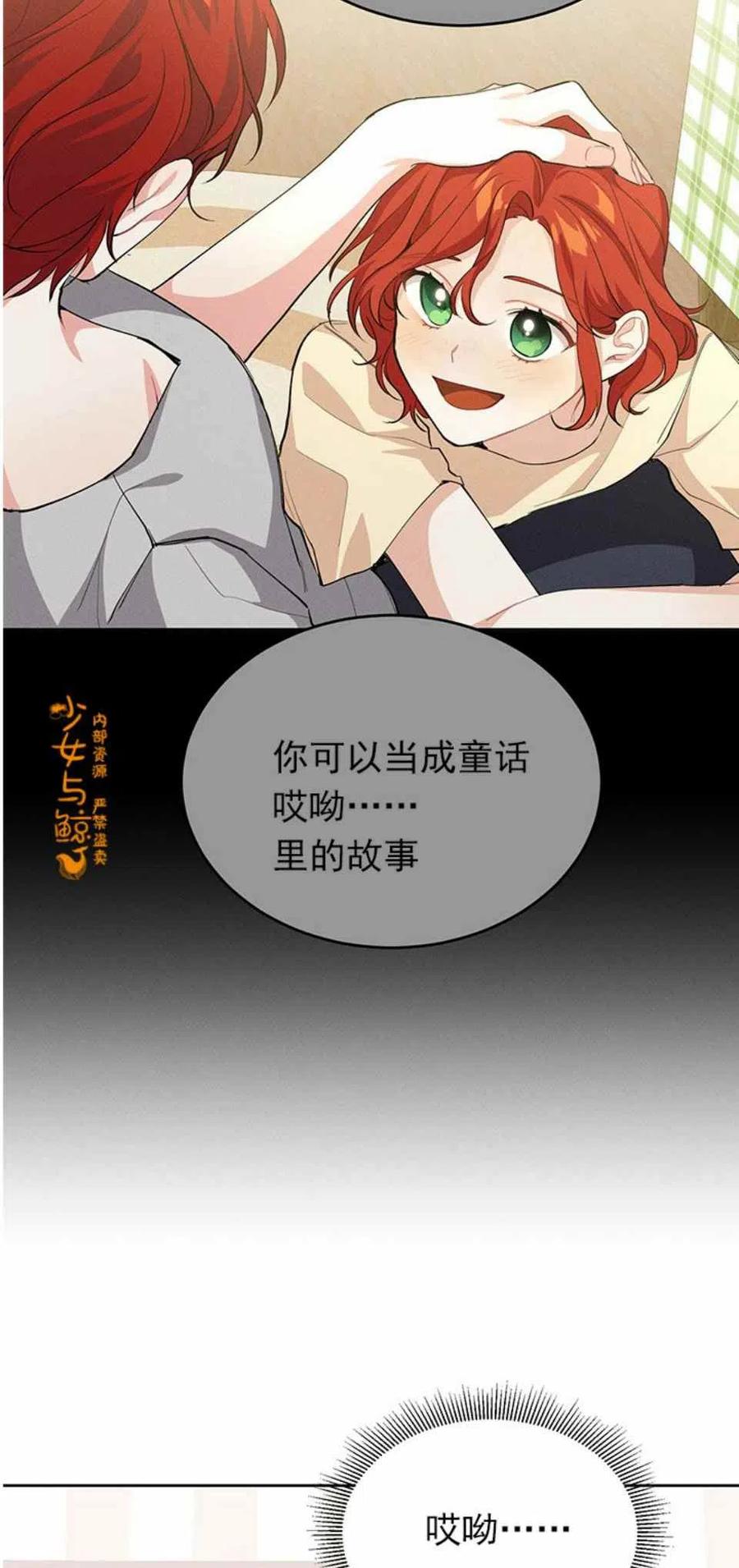 王子大人高清免费观看漫画,第4话2图