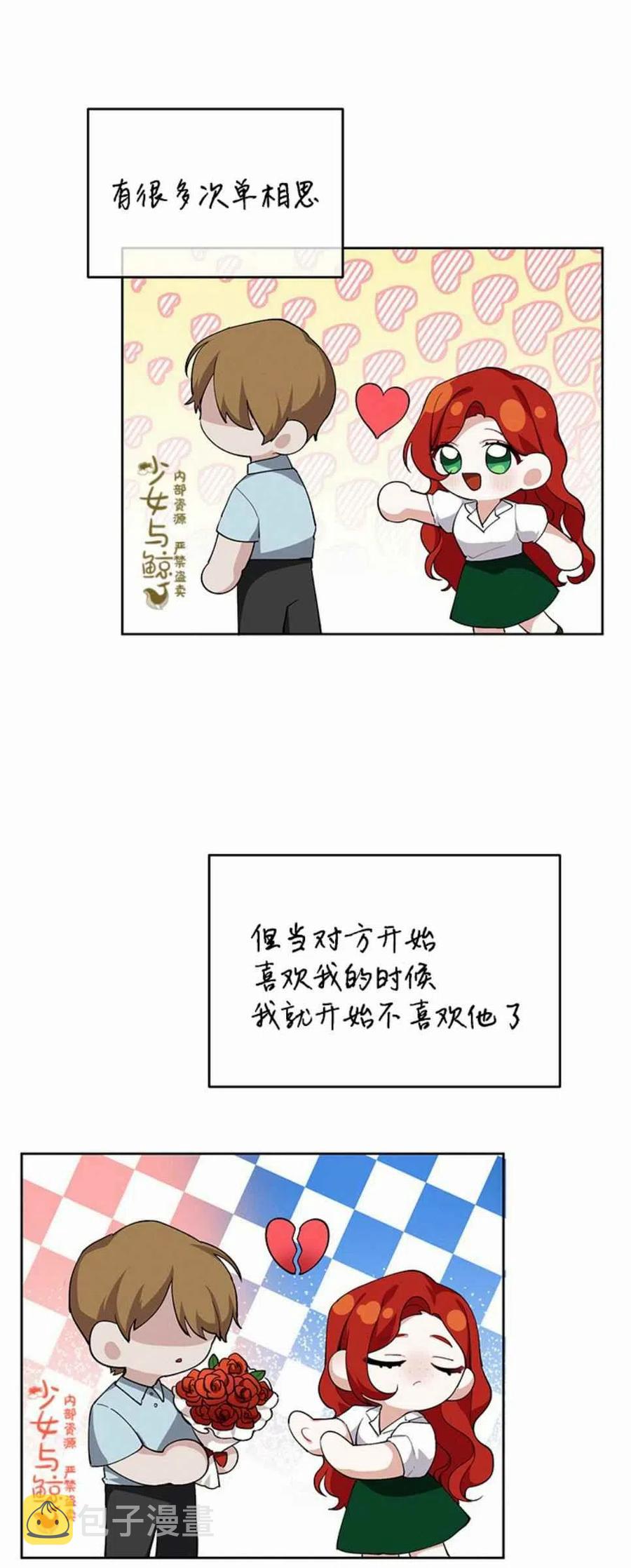 王子大人高清免费观看漫画,第8话1图