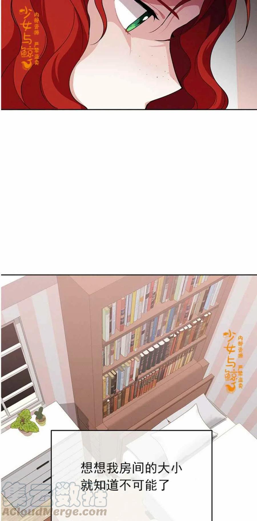 王子大人高清免费观看漫画,第4话2图