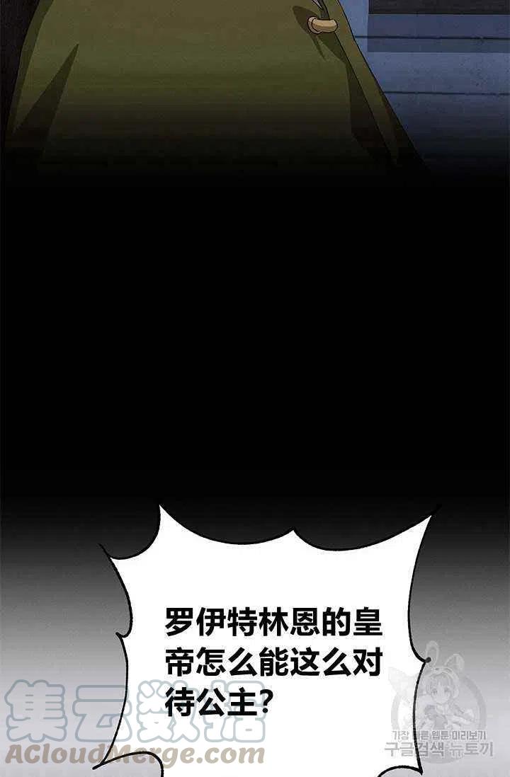 王子大人高清免费观看漫画,第25话1图