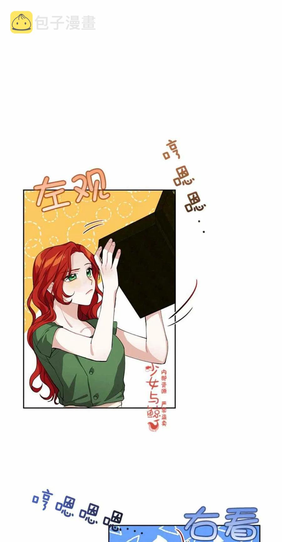 王子大人高清免费观看漫画,第3话1图