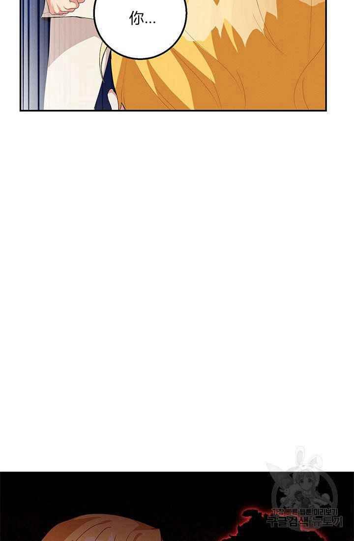 王子大人高清免费观看漫画,第33话2图