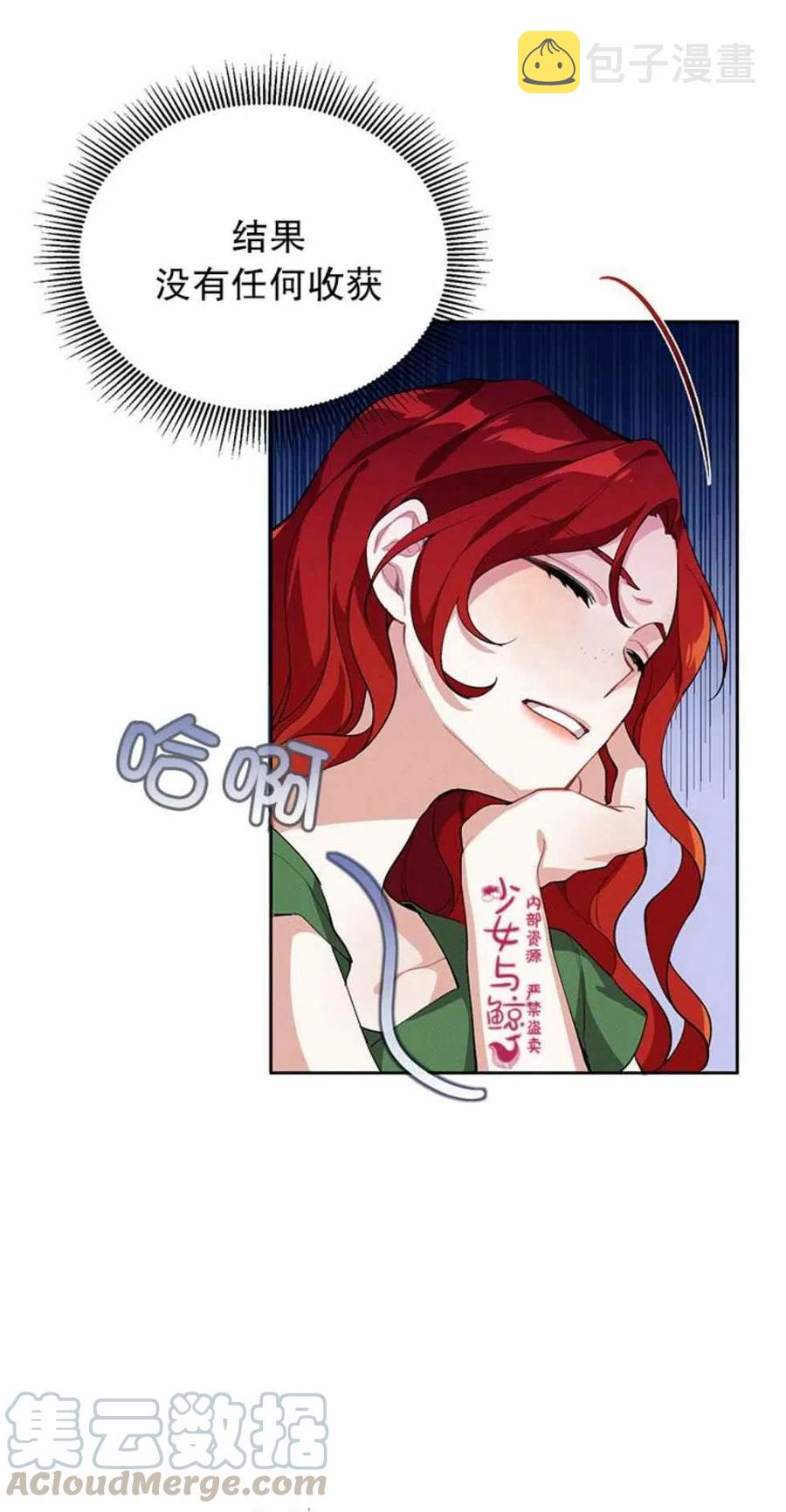 王子大人高清免费观看漫画,第3话2图