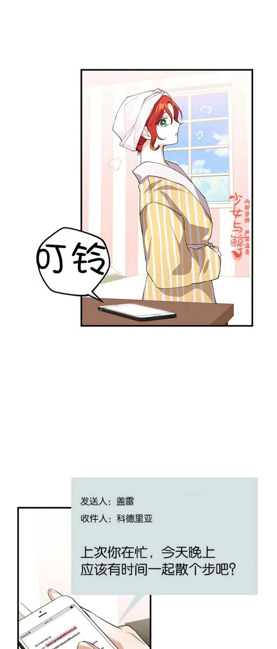 王子大人高清免费观看漫画,第8话1图