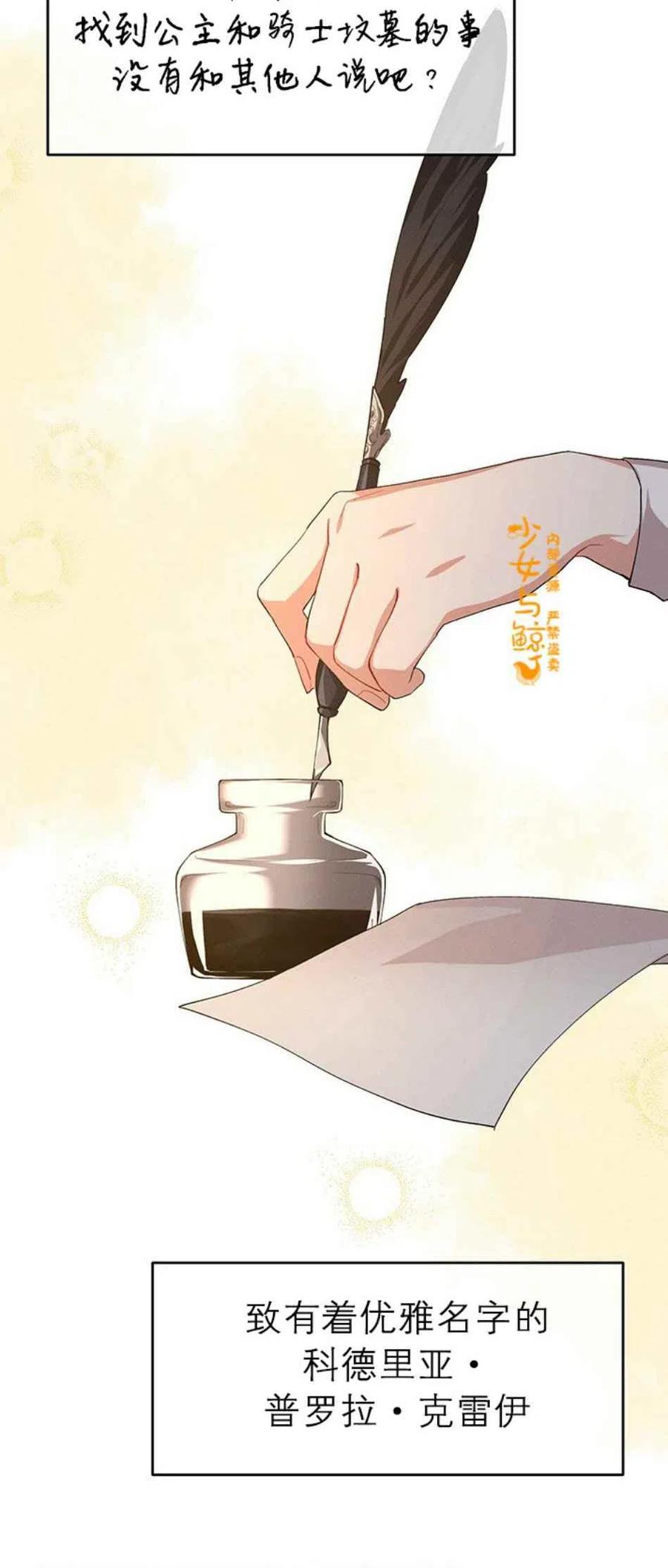 王子大人高清免费观看漫画,第6话2图