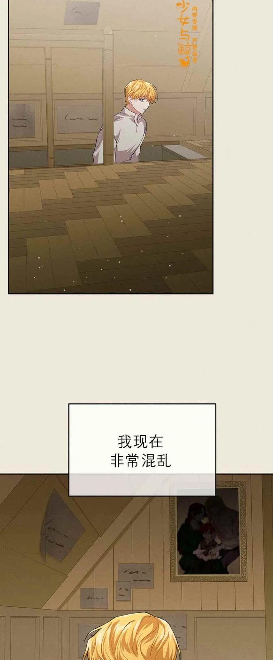 王子大人高清免费观看漫画,第6话2图