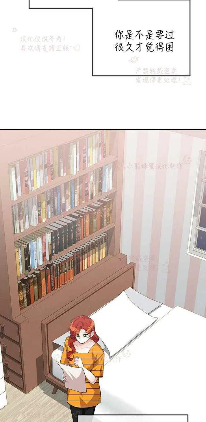 王子大人高清免费观看漫画,第16话2图