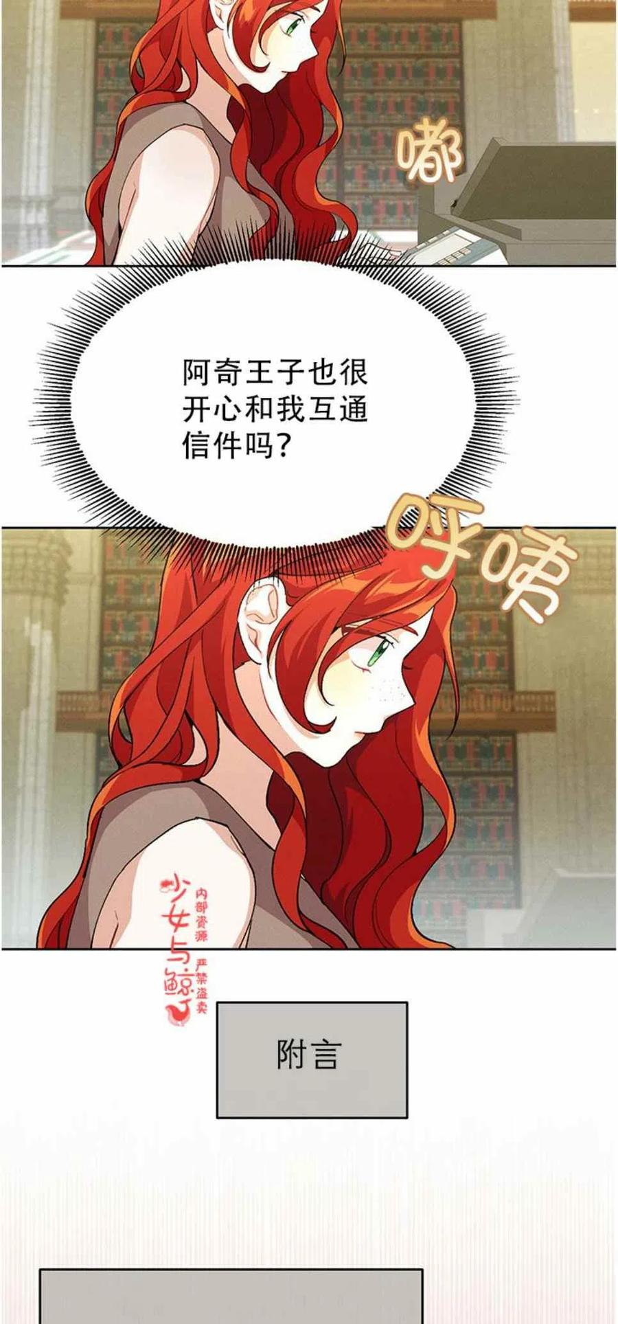 王子大人高清免费观看漫画,第7话1图
