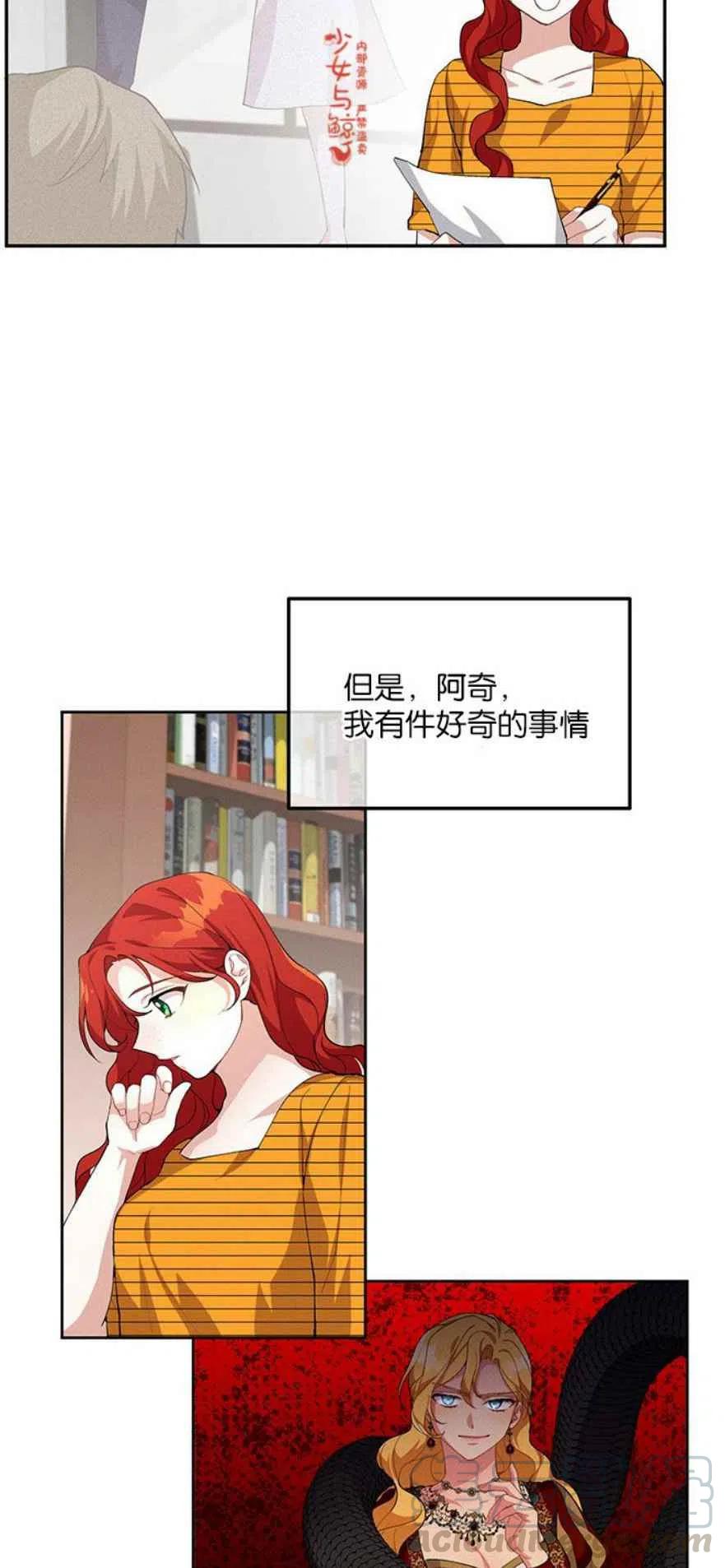 王子大人日语发音漫画,第11话2图