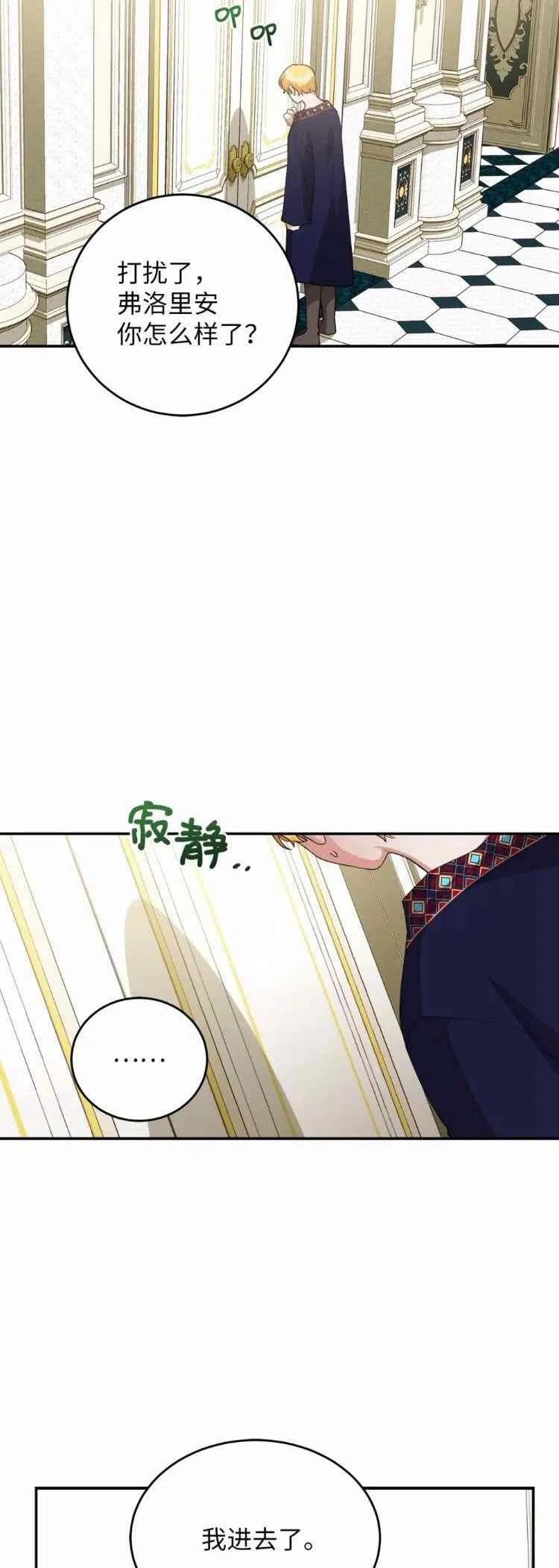 王子大人高清免费观看漫画,第37话2图