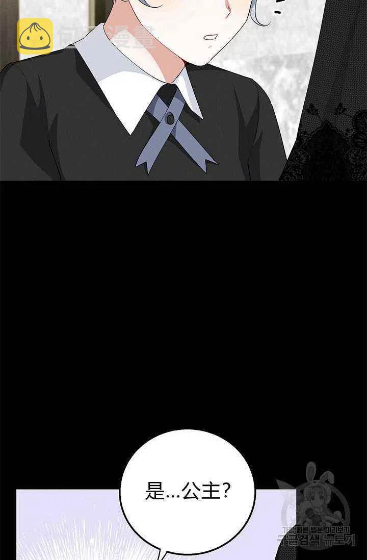王子大人高清免费观看漫画,第25话1图