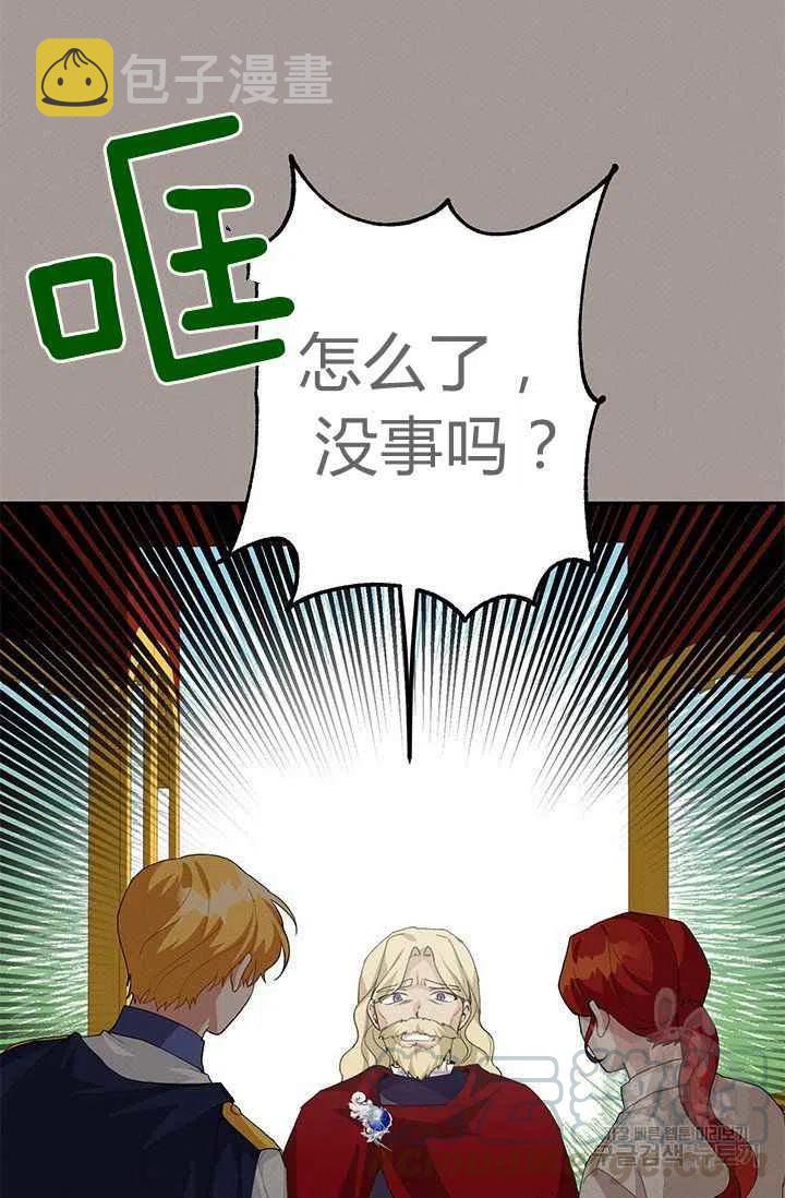 王子大人高清免费观看漫画,第29话2图