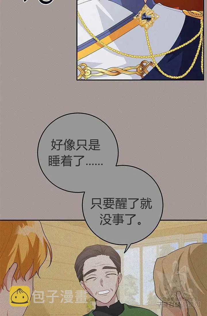 王子大人高清免费观看漫画,第29话1图