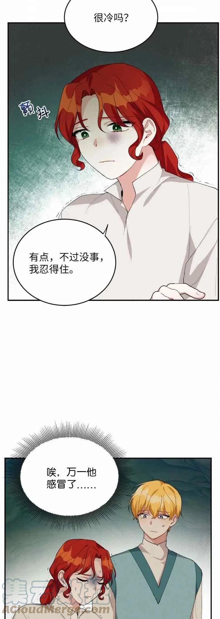 王子大人高清免费观看漫画,第37话1图