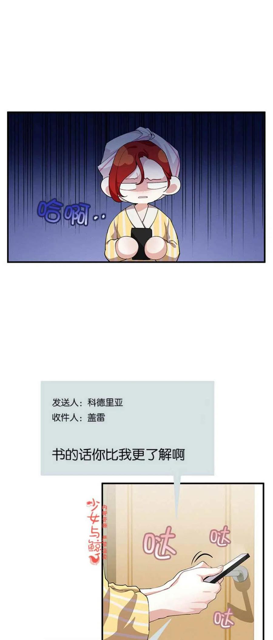 王子大人高清免费观看漫画,第8话1图